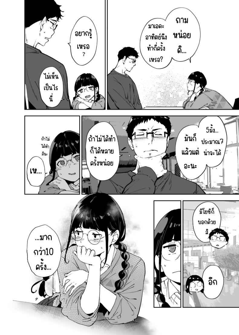 มีเซ็กส์กับเพื่อนโอตาคุ 3 [Ringoya ] Sex with Your Otaku Friend 305
