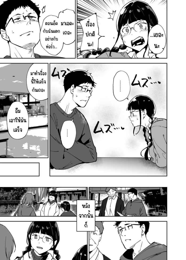 มีเซ็กส์กับเพื่อนโอตาคุ 3 [Ringoya ] Sex with Your Otaku Friend 306
