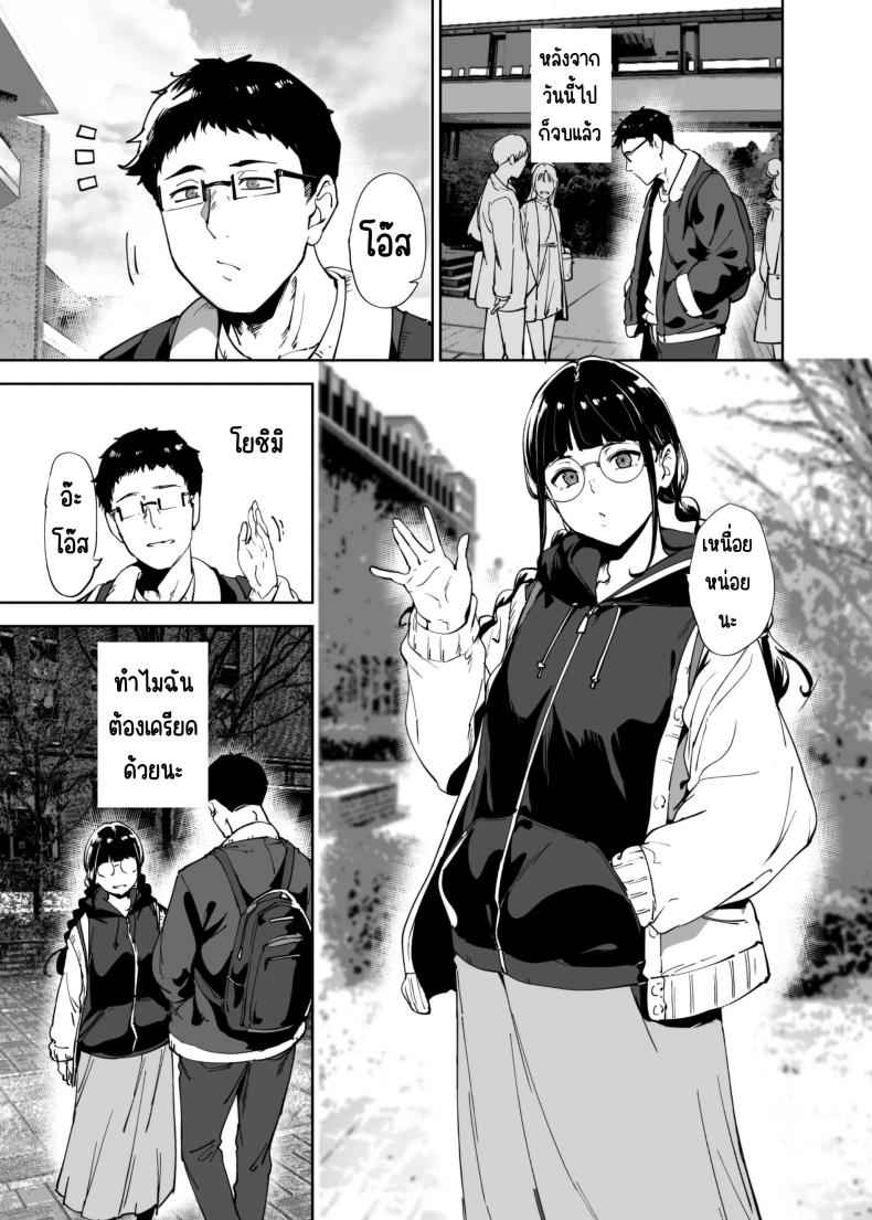 มีเซ็กส์กับเพื่อนโอตาคุ 3 [Ringoya ] Sex with Your Otaku Friend 308