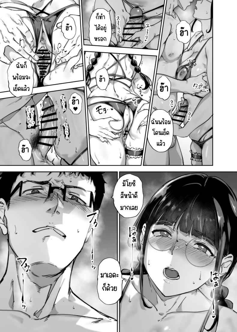 มีเซ็กส์กับเพื่อนโอตาคุ 3 [Ringoya ] Sex with Your Otaku Friend 310
