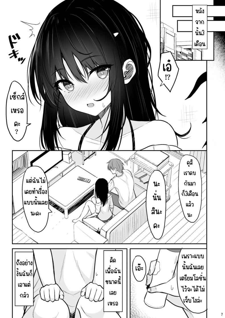 ยอมรับว่าติดใจ [Nekonokone (Takeyuu)] Seiso na Kanojo04