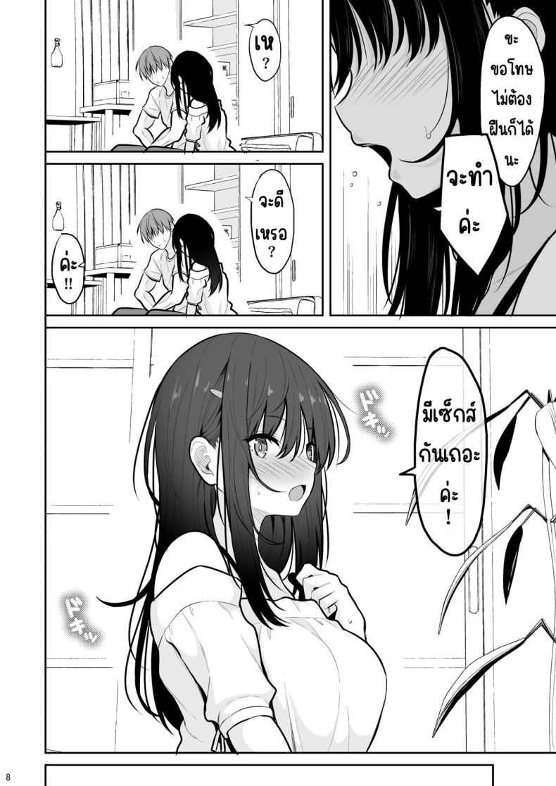 ยอมรับว่าติดใจ [Nekonokone (Takeyuu)] Seiso na Kanojo05