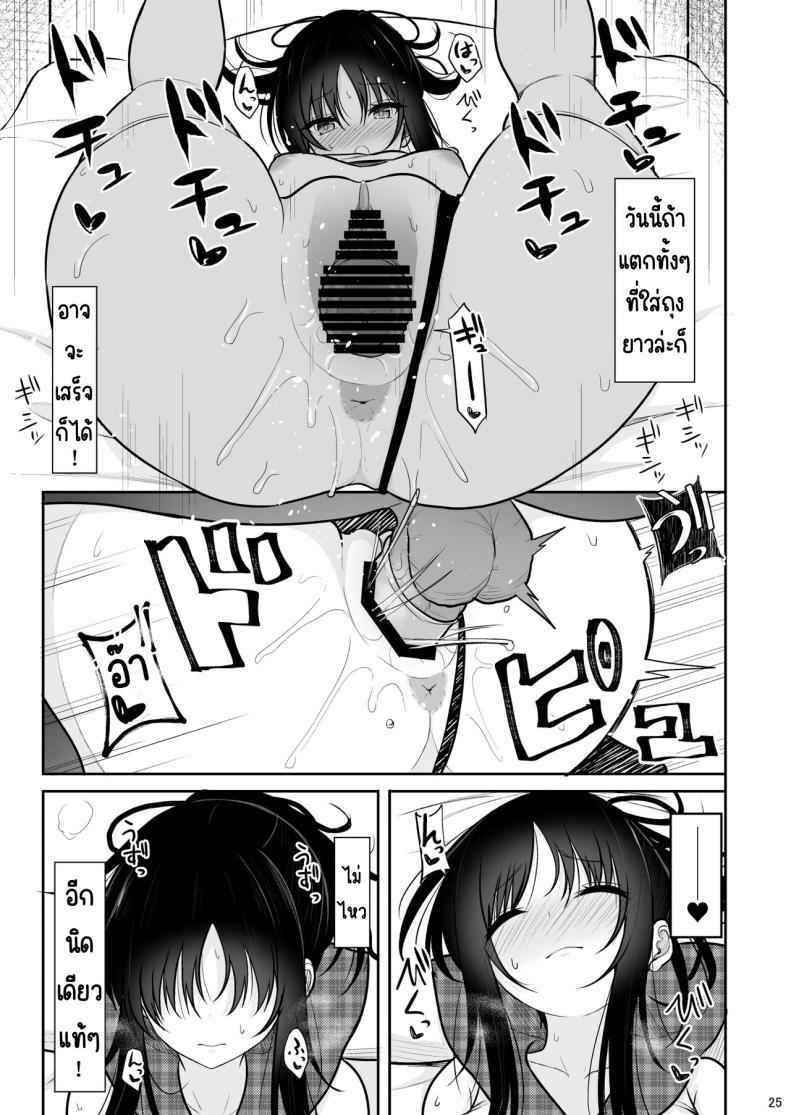 ยอมรับว่าติดใจ [Nekonokone (Takeyuu)] Seiso na Kanojo17