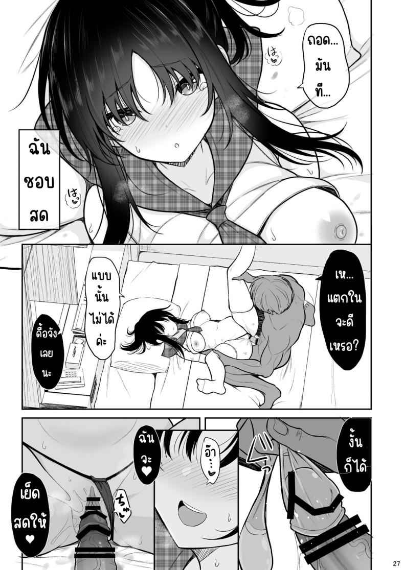 ยอมรับว่าติดใจ [Nekonokone (Takeyuu)] Seiso na Kanojo19