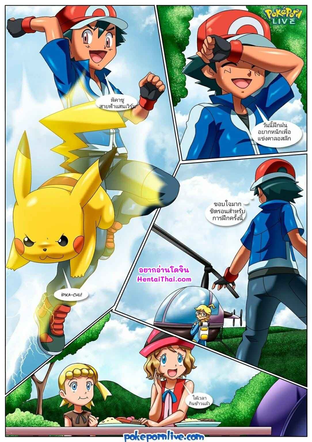 ยามค่ำคืนของทั้งสามคน [Palcomix] Kalos Threesome2