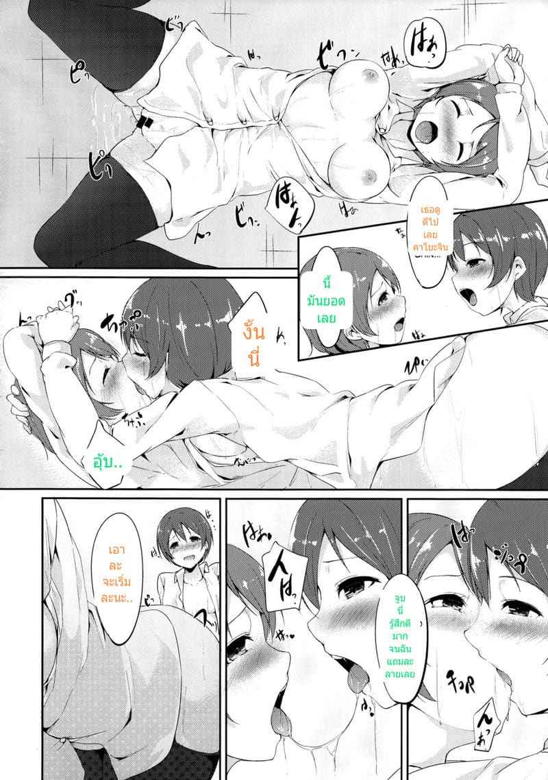 ยาเสริมสมรรถภาพทางเพศ [Ringoya (Alp)] Gohan no Ojikan Ricetime05
