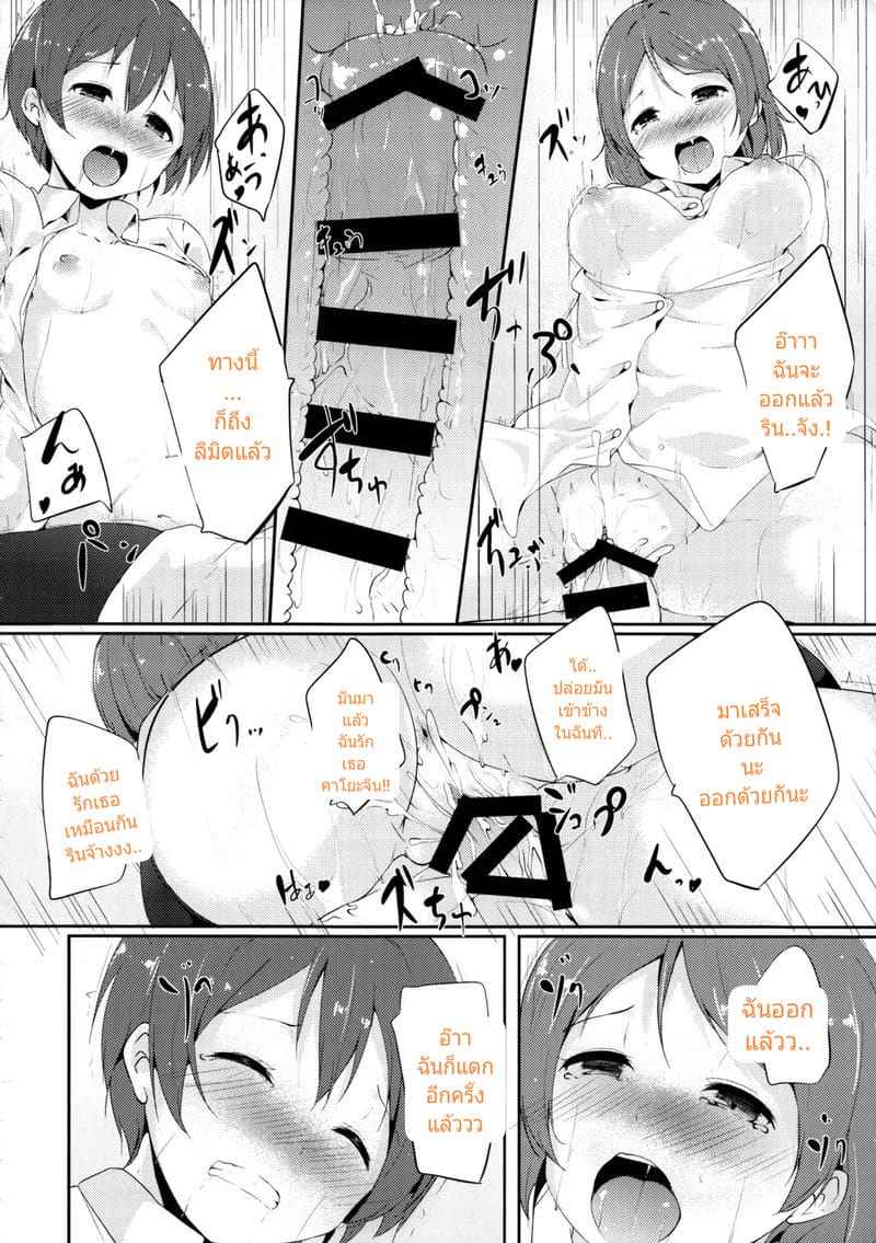 ยาเสริมสมรรถภาพทางเพศ [Ringoya (Alp)] Gohan no Ojikan Ricetime11