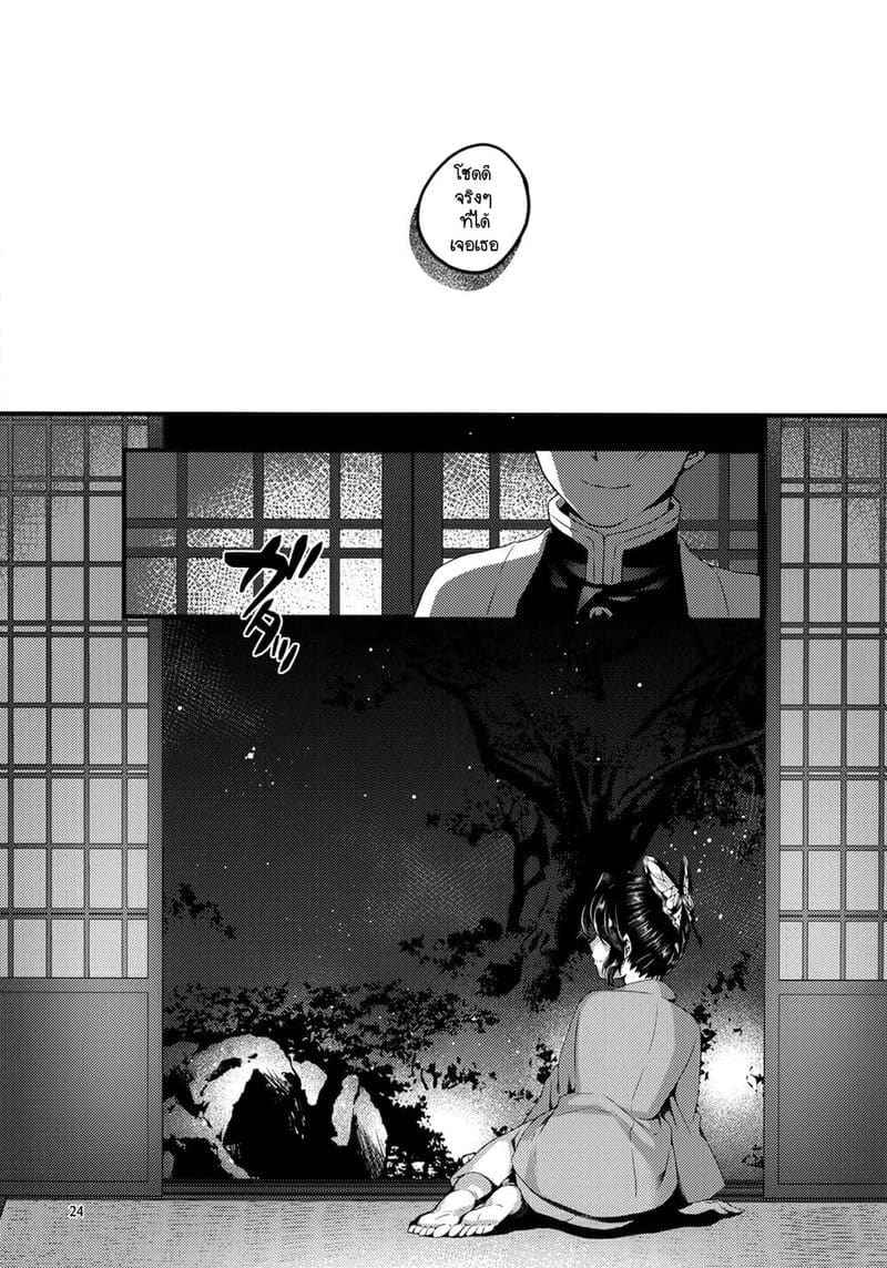 ยินดีต้อนรับสู่คฤหาสน์ผีเสื้อ (Akihabara Chou) Welcome To The Butterfly Mansion09