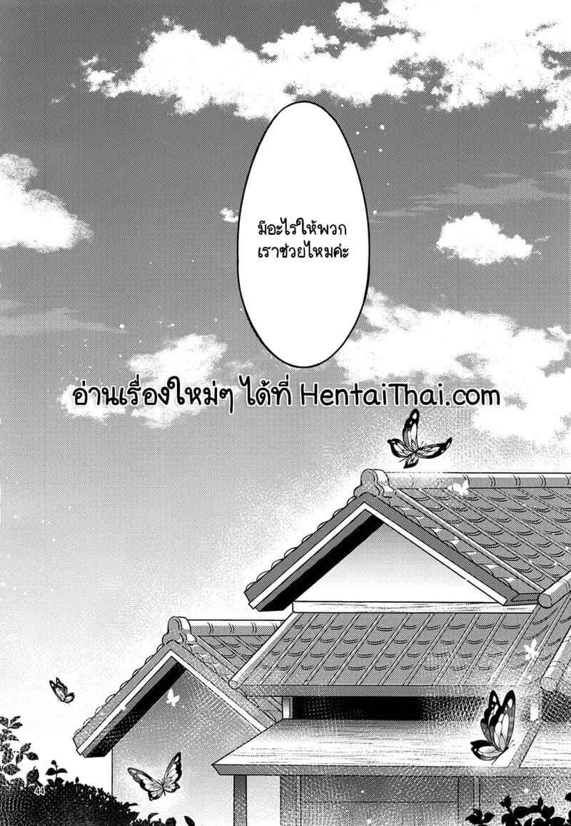 ยินดีต้อนรับสู่คฤหาสน์ผีเสื้อ (Akihabara Chou) Welcome To The Butterfly Mansion22