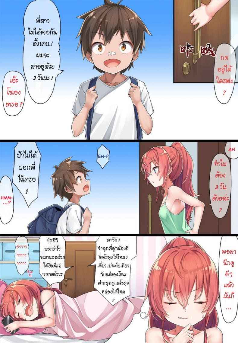 รักษาโรคแข็งโด๋ [Konnyaku] OneShota Kazuki senpai02