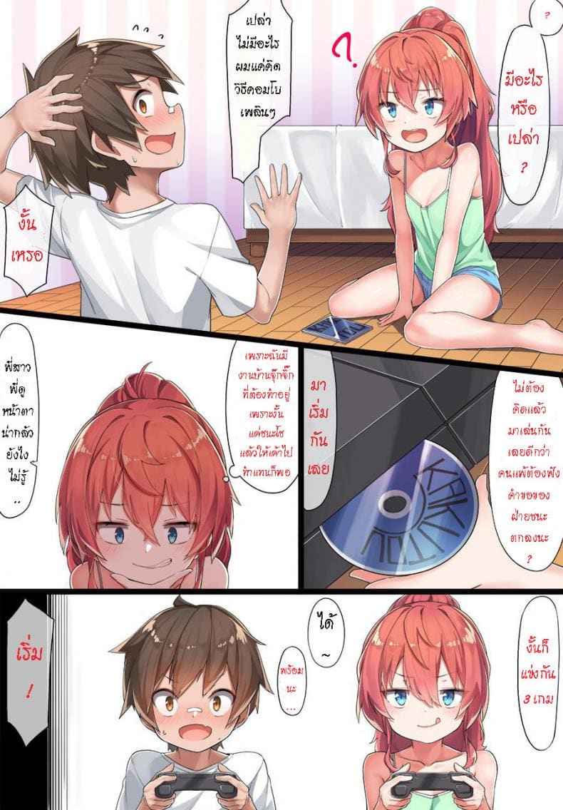 รักษาโรคแข็งโด๋ [Konnyaku] OneShota Kazuki senpai04