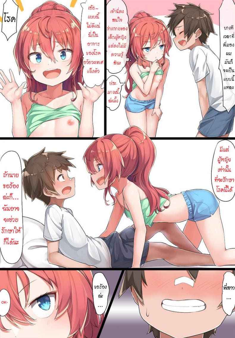 รักษาโรคแข็งโด๋ [Konnyaku] OneShota Kazuki senpai07