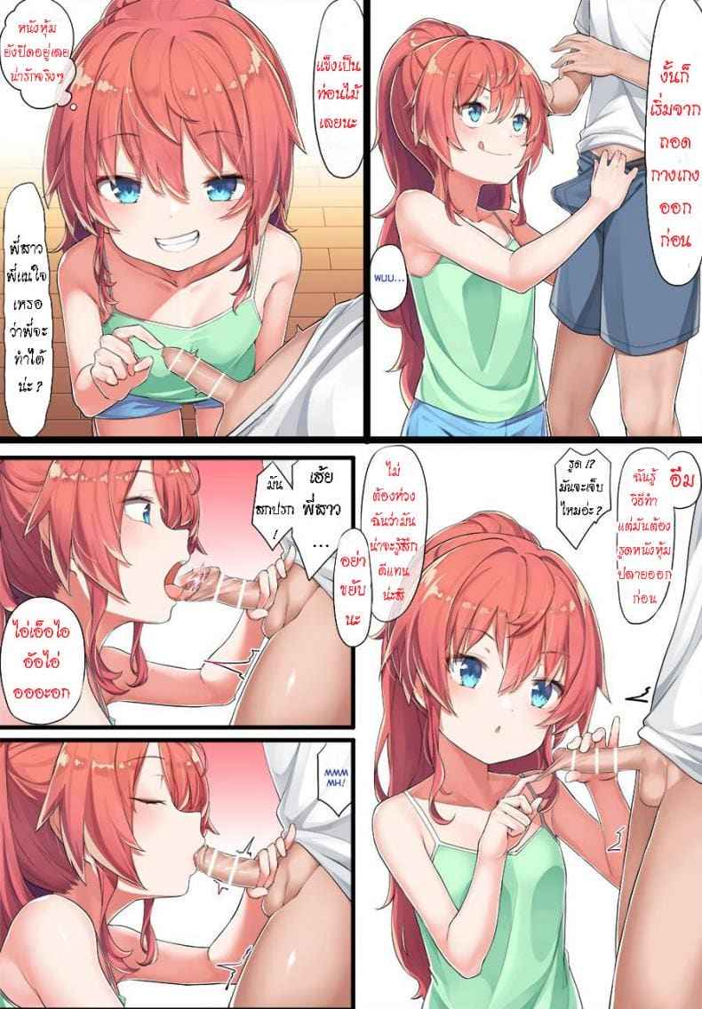 รักษาโรคแข็งโด๋ [Konnyaku] OneShota Kazuki senpai08
