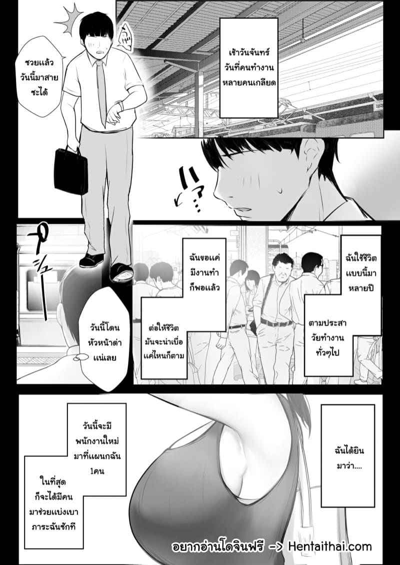 รุ่นพี่ไม่ได้เรื่องเลย 1 [Akireru Shoujo (Akire)] Kyonyuu OL Part 102