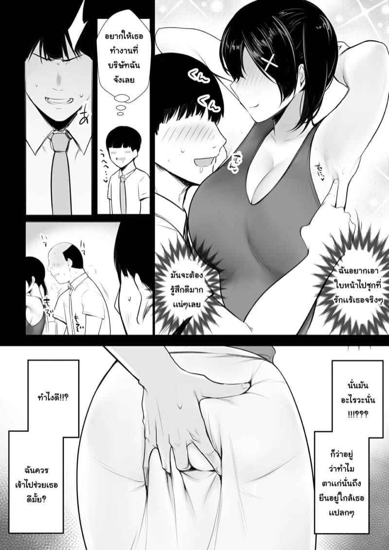 รุ่นพี่ไม่ได้เรื่องเลย 1 [Akireru Shoujo (Akire)] Kyonyuu OL Part 104