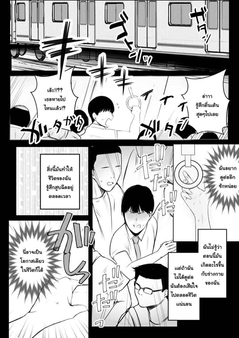 รุ่นพี่ไม่ได้เรื่องเลย 1 [Akireru Shoujo (Akire)] Kyonyuu OL Part 106