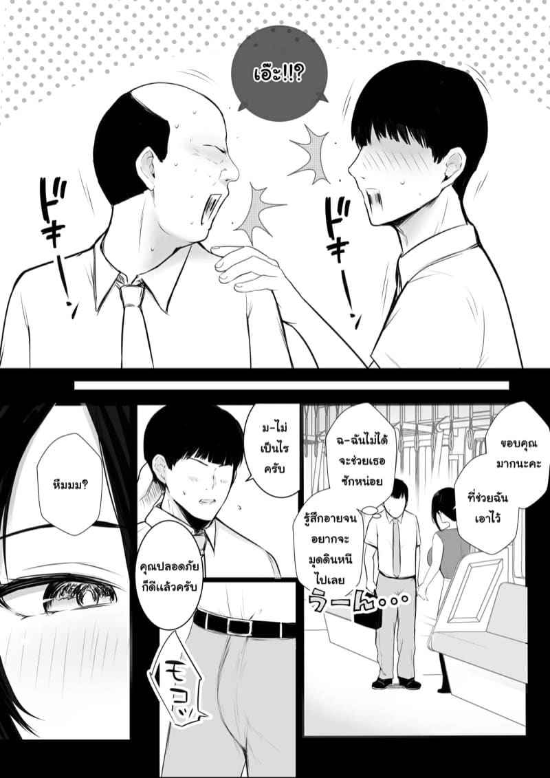รุ่นพี่ไม่ได้เรื่องเลย 1 [Akireru Shoujo (Akire)] Kyonyuu OL Part 107