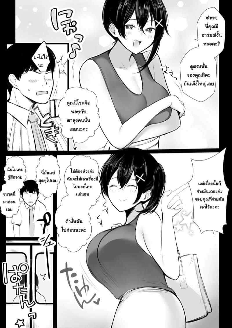 รุ่นพี่ไม่ได้เรื่องเลย 1 [Akireru Shoujo (Akire)] Kyonyuu OL Part 108
