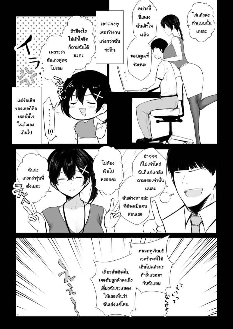 รุ่นพี่ไม่ได้เรื่องเลย 1 [Akireru Shoujo (Akire)] Kyonyuu OL Part 109