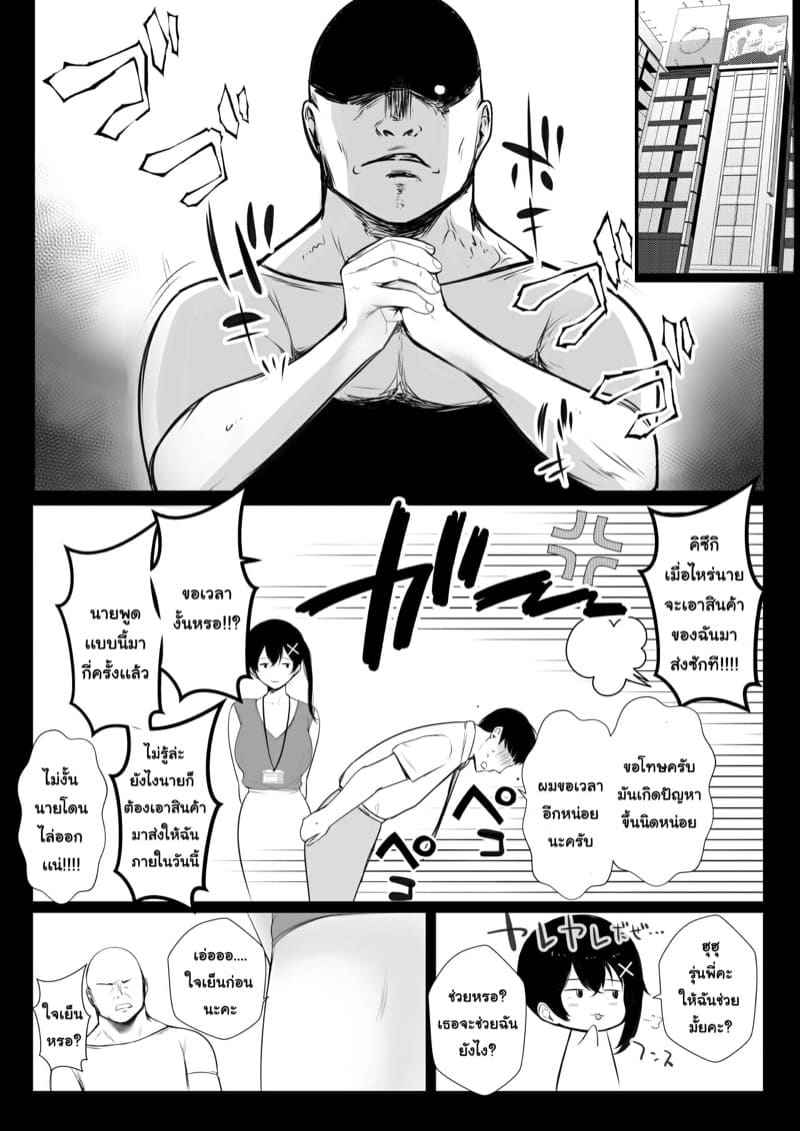 รุ่นพี่ไม่ได้เรื่องเลย 1 [Akireru Shoujo (Akire)] Kyonyuu OL Part 110