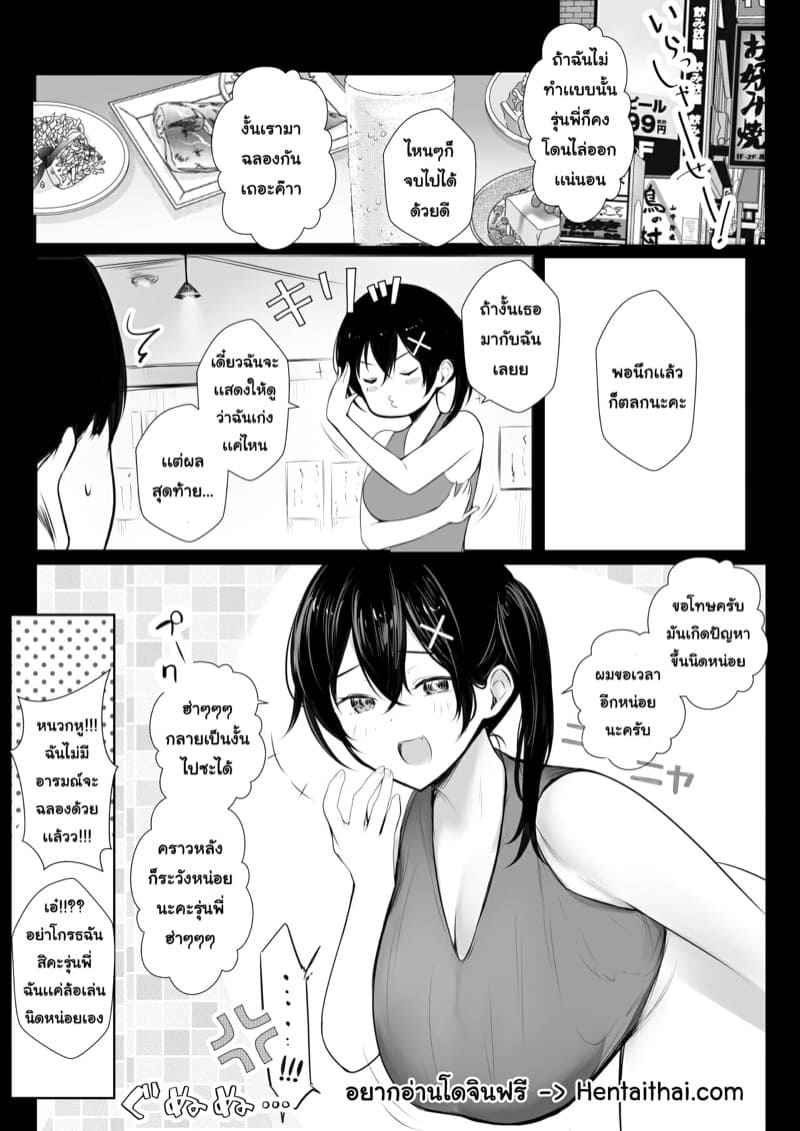 รุ่นพี่ไม่ได้เรื่องเลย 2 [Akireru Shoujo (Akire)] Kyonyuu OL Part 201
