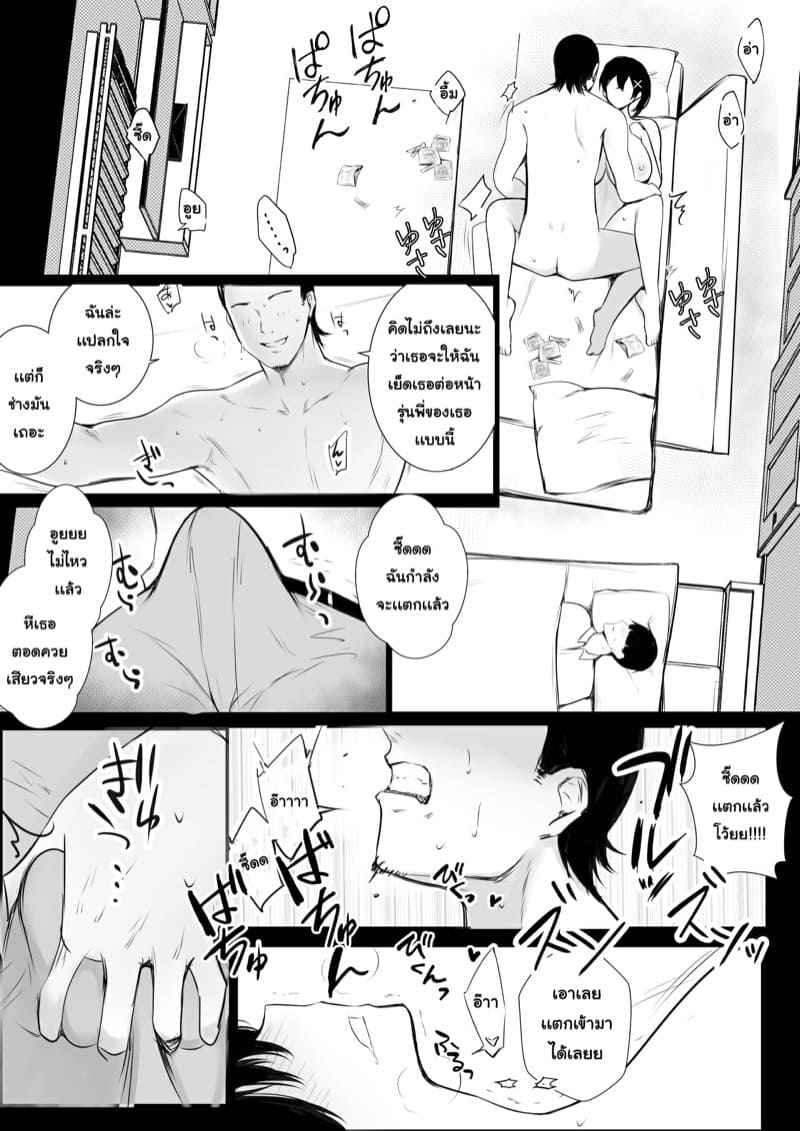 รุ่นพี่ไม่ได้เรื่องเลย 2 [Akireru Shoujo (Akire)] Kyonyuu OL Part 207