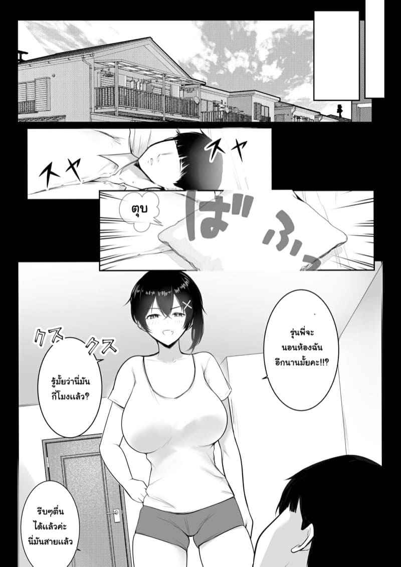 รุ่นพี่ไม่ได้เรื่องเลย 2 [Akireru Shoujo (Akire)] Kyonyuu OL Part 215