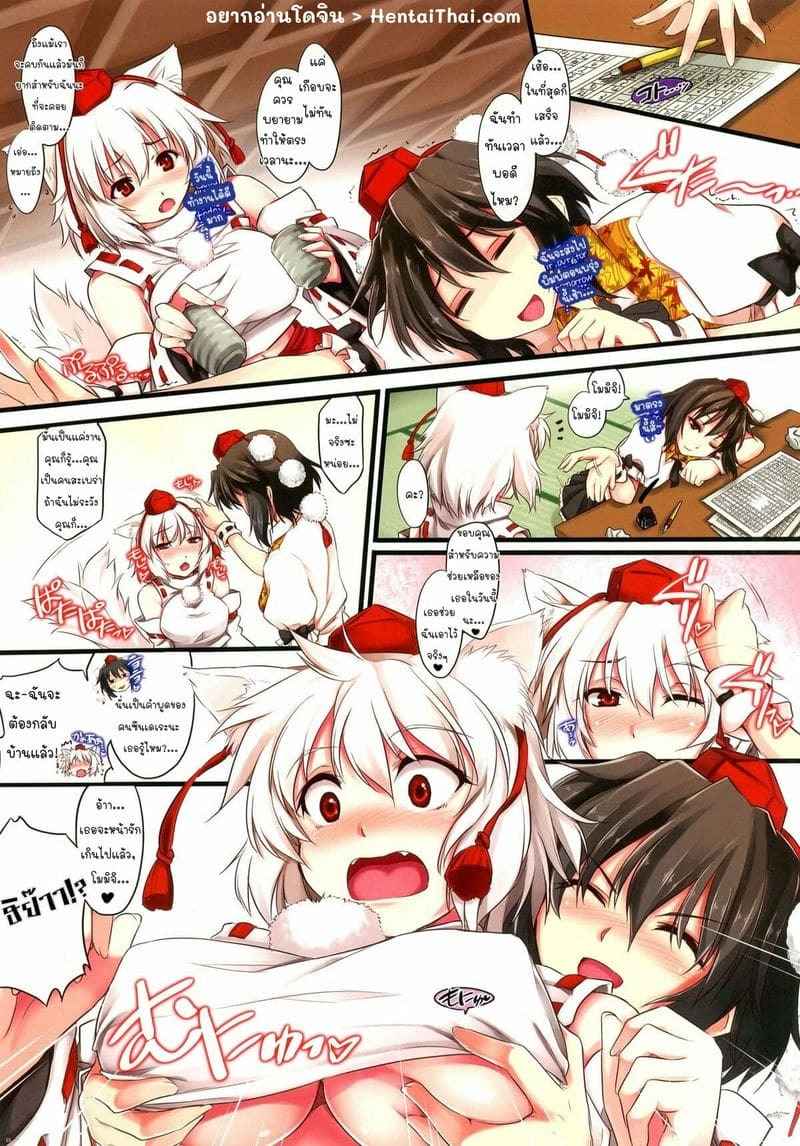 ร่างกายเหนื่อย ขอปลดปล่อย [Shimoyakedou] Kuro Shiro Trick Girls (11)