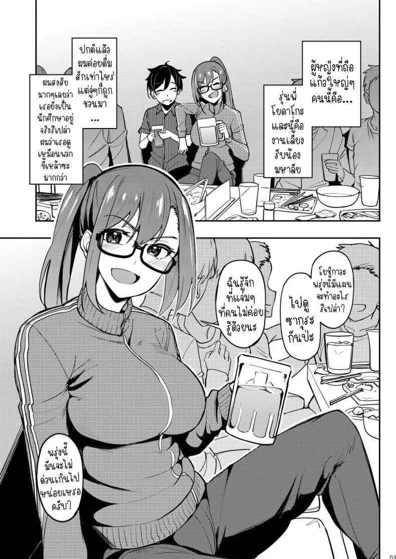 ร่ำสุรา ชมซากุระ [Ikebukuro Distillery] Yoidore Deisui Sex02