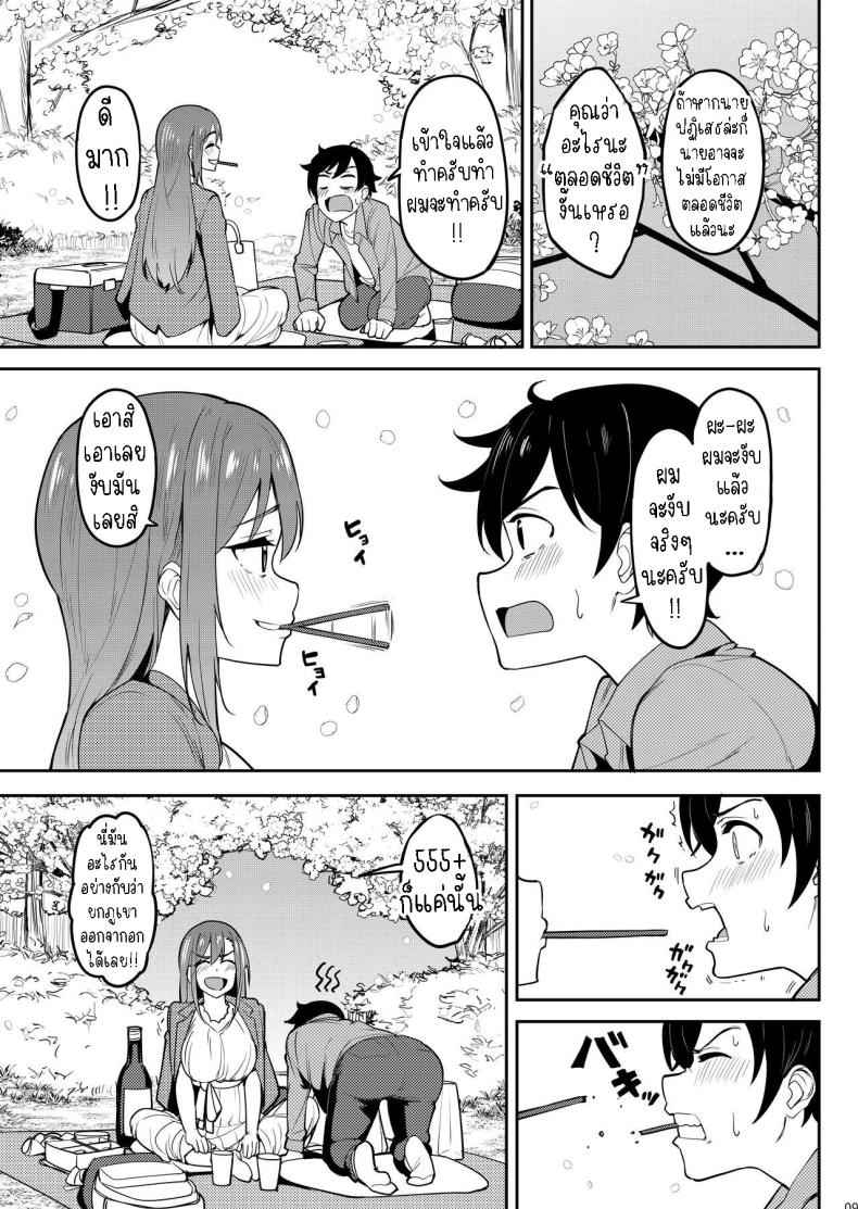 ร่ำสุรา ชมซากุระ [Ikebukuro Distillery] Yoidore Deisui Sex05