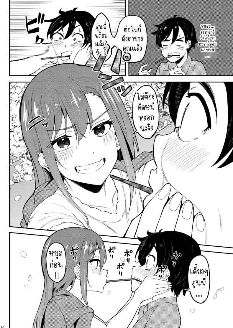 ร่ำสุรา ชมซากุระ [Ikebukuro Distillery] Yoidore Deisui Sex06