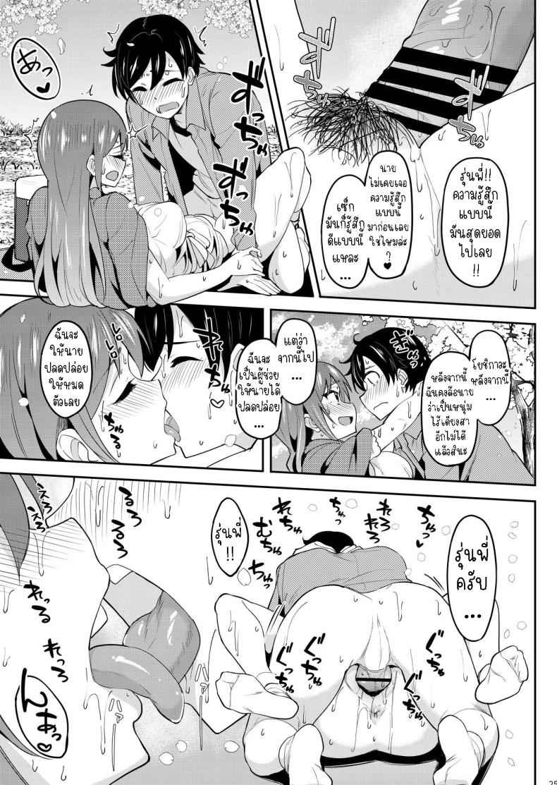 ร่ำสุรา ชมซากุระ [Ikebukuro Distillery] Yoidore Deisui Sex11