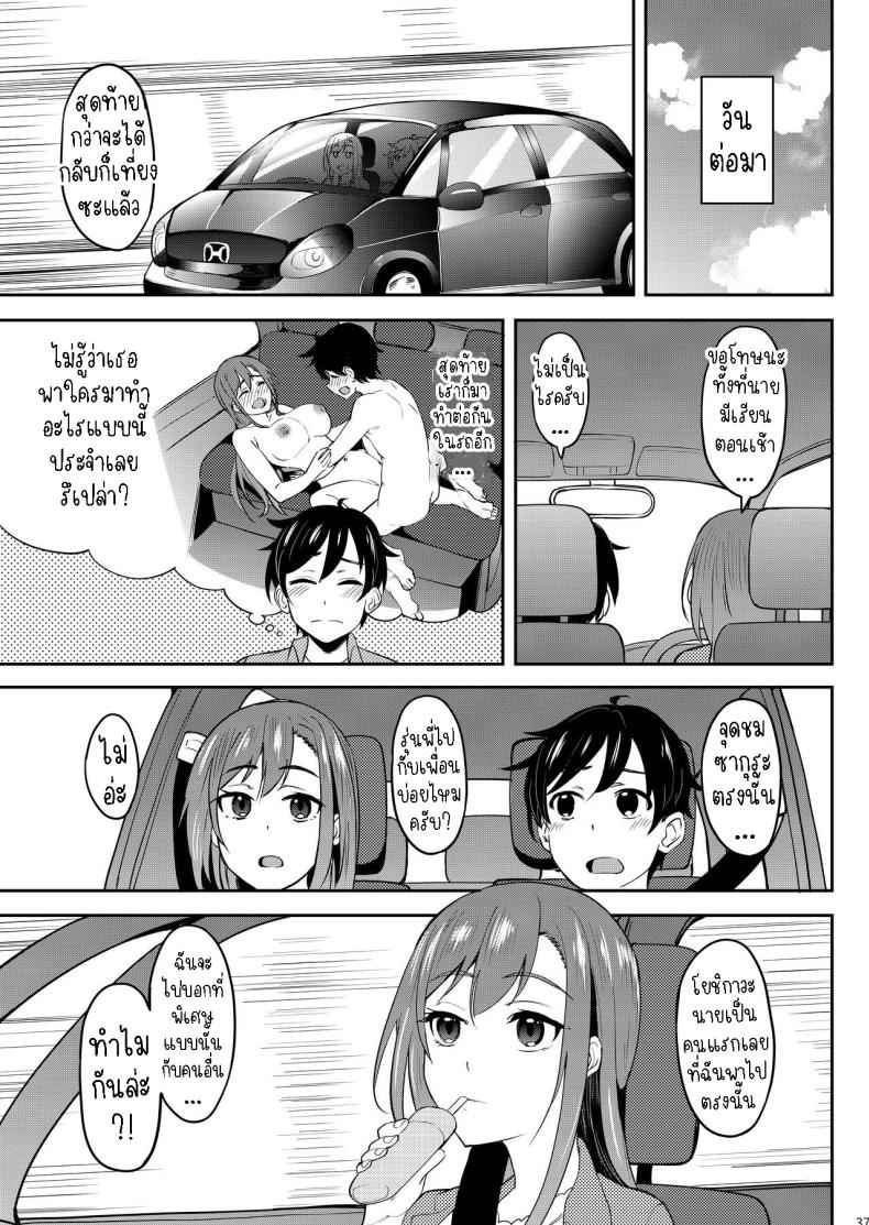ร่ำสุรา ชมซากุระ [Ikebukuro Distillery] Yoidore Deisui Sex21