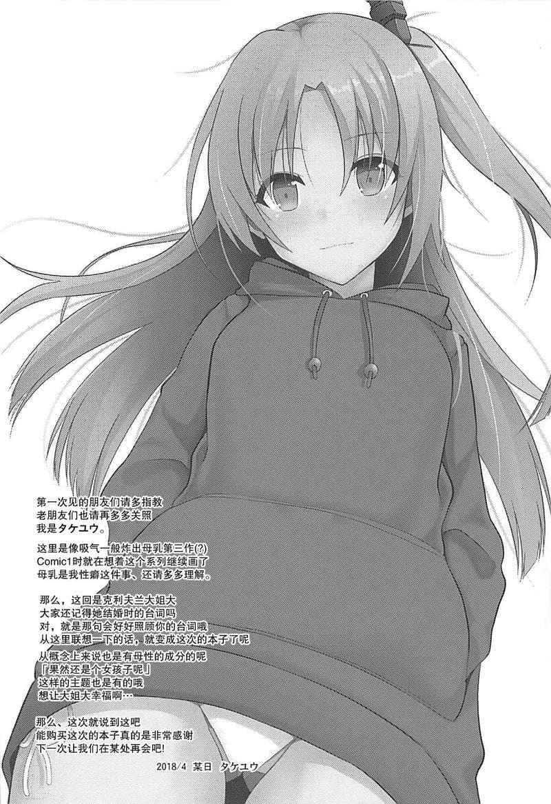 ร้องขอจนได้เรื่อง (COMIC1☆13) [Nekonokone (Takeyuu)] Cleveland03