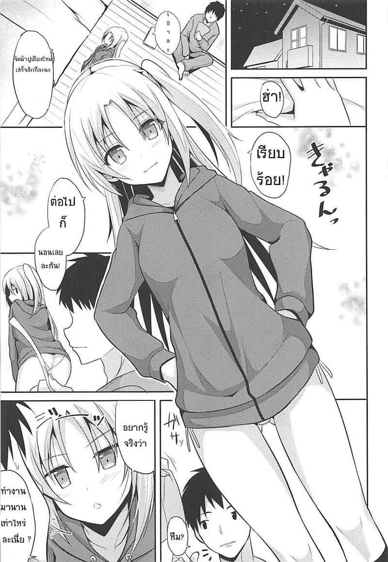 ร้องขอจนได้เรื่อง (COMIC1☆13) [Nekonokone (Takeyuu)] Cleveland04