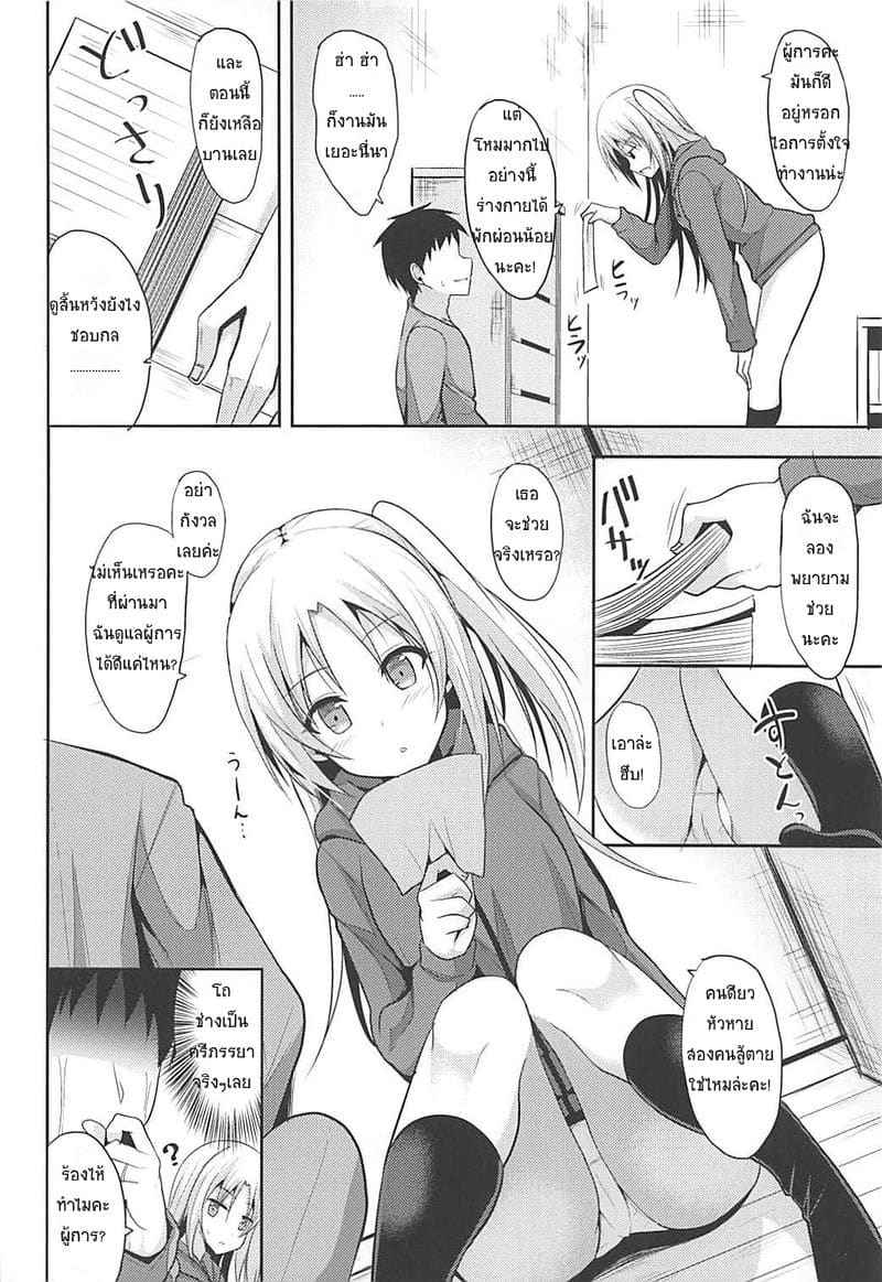 ร้องขอจนได้เรื่อง (COMIC1☆13) [Nekonokone (Takeyuu)] Cleveland05