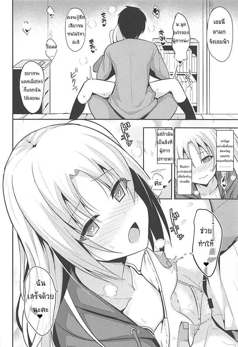 ร้องขอจนได้เรื่อง (COMIC1☆13) [Nekonokone (Takeyuu)] Cleveland09