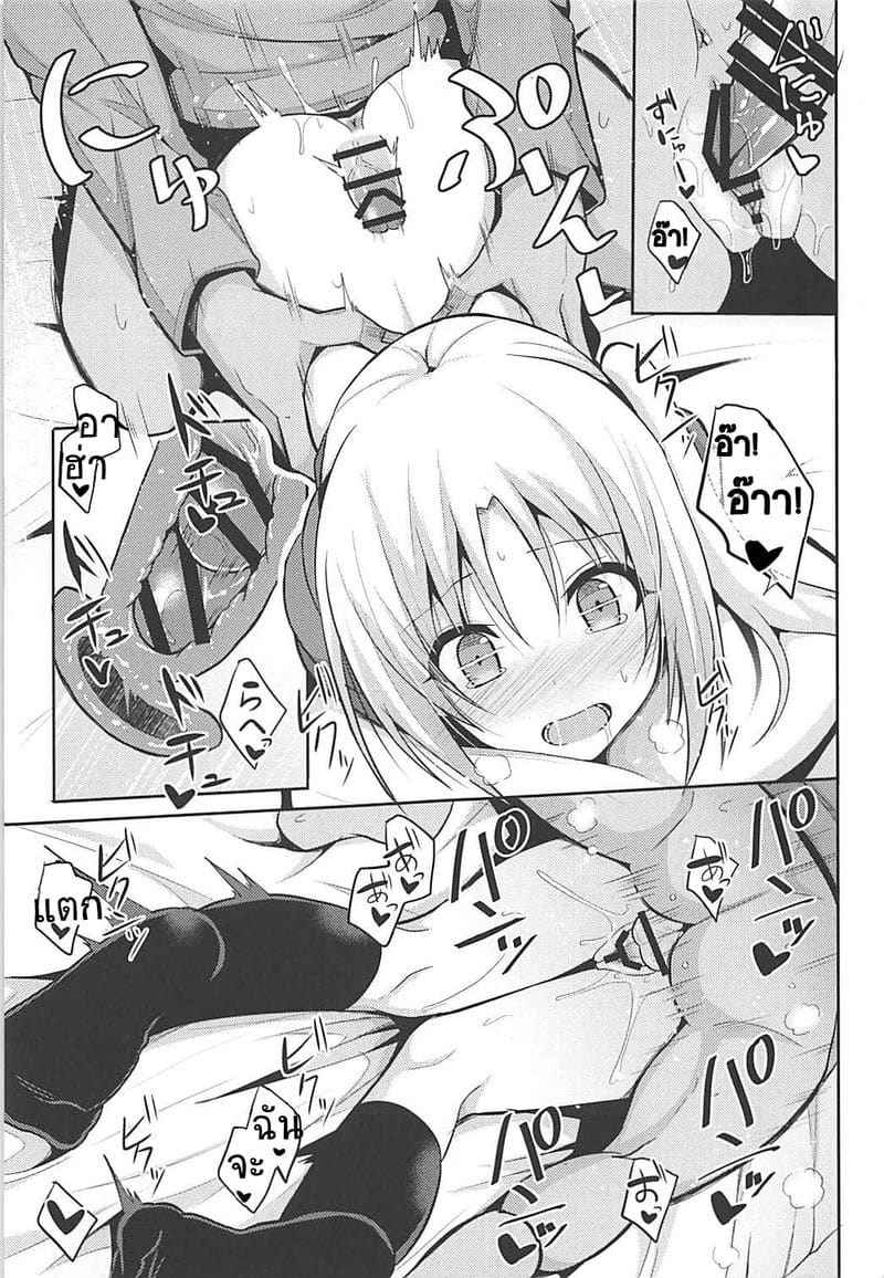 ร้องขอจนได้เรื่อง (COMIC1☆13) [Nekonokone (Takeyuu)] Cleveland10