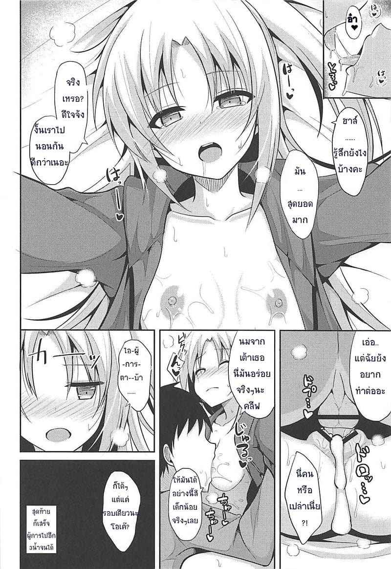 ร้องขอจนได้เรื่อง (COMIC1☆13) [Nekonokone (Takeyuu)] Cleveland18