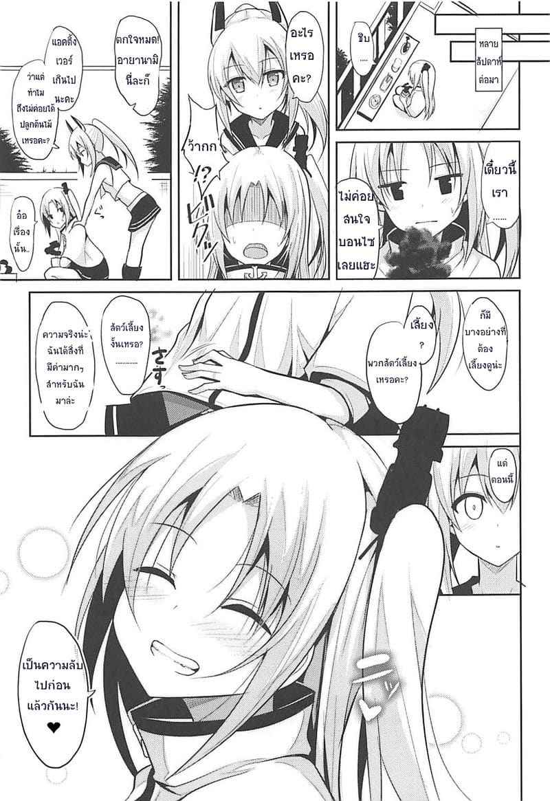 ร้องขอจนได้เรื่อง (COMIC1☆13) [Nekonokone (Takeyuu)] Cleveland19