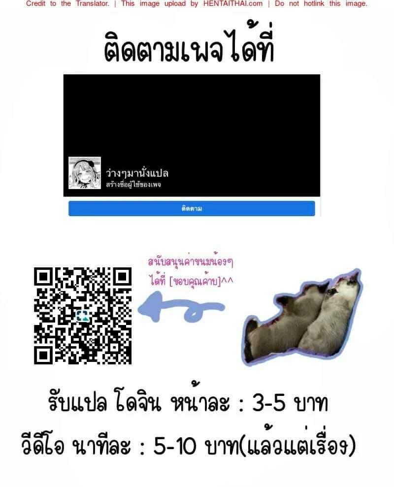 ร้านชาลึกลับ [Tetchan Hato] Fushigi na Choux Cream17