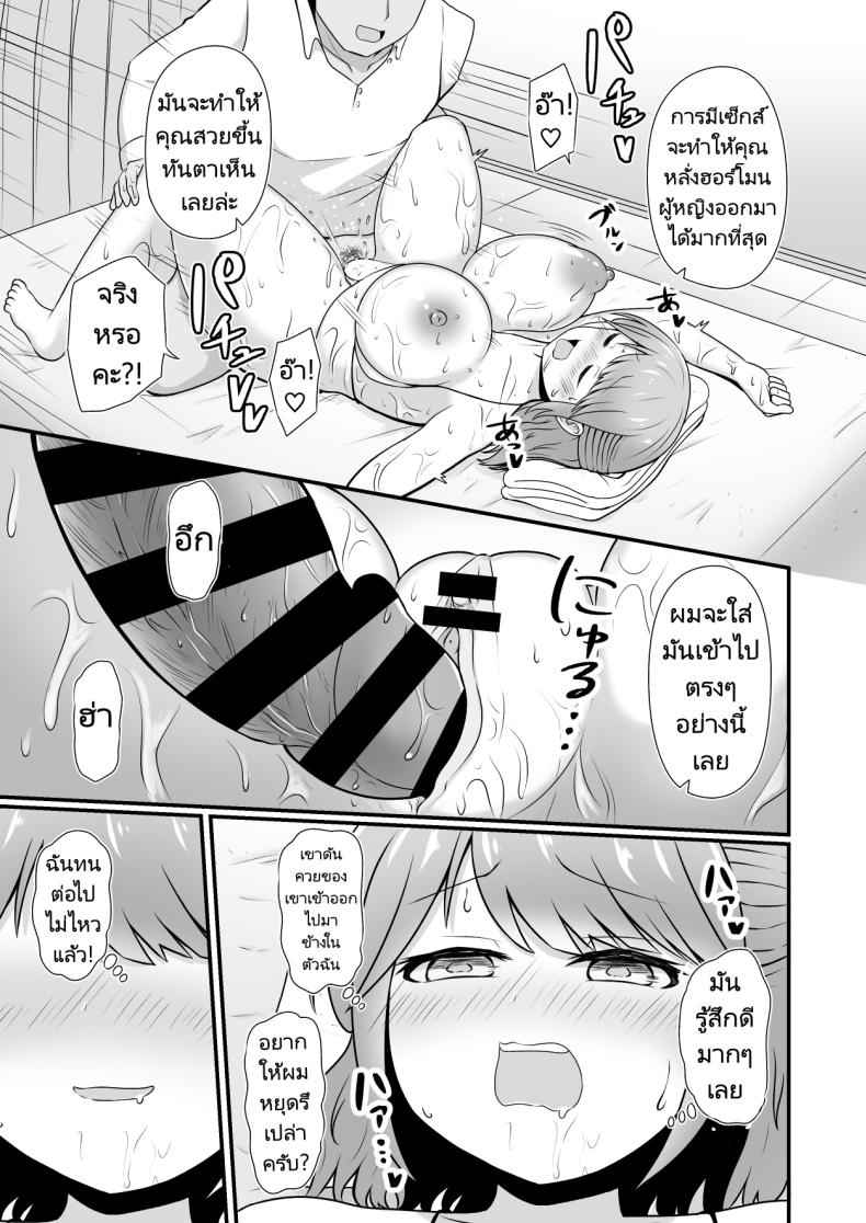 ร้านเสริมสวย เปิดบริการนวด [Treewood] Welcome to the Lewd Beauty Salon 11