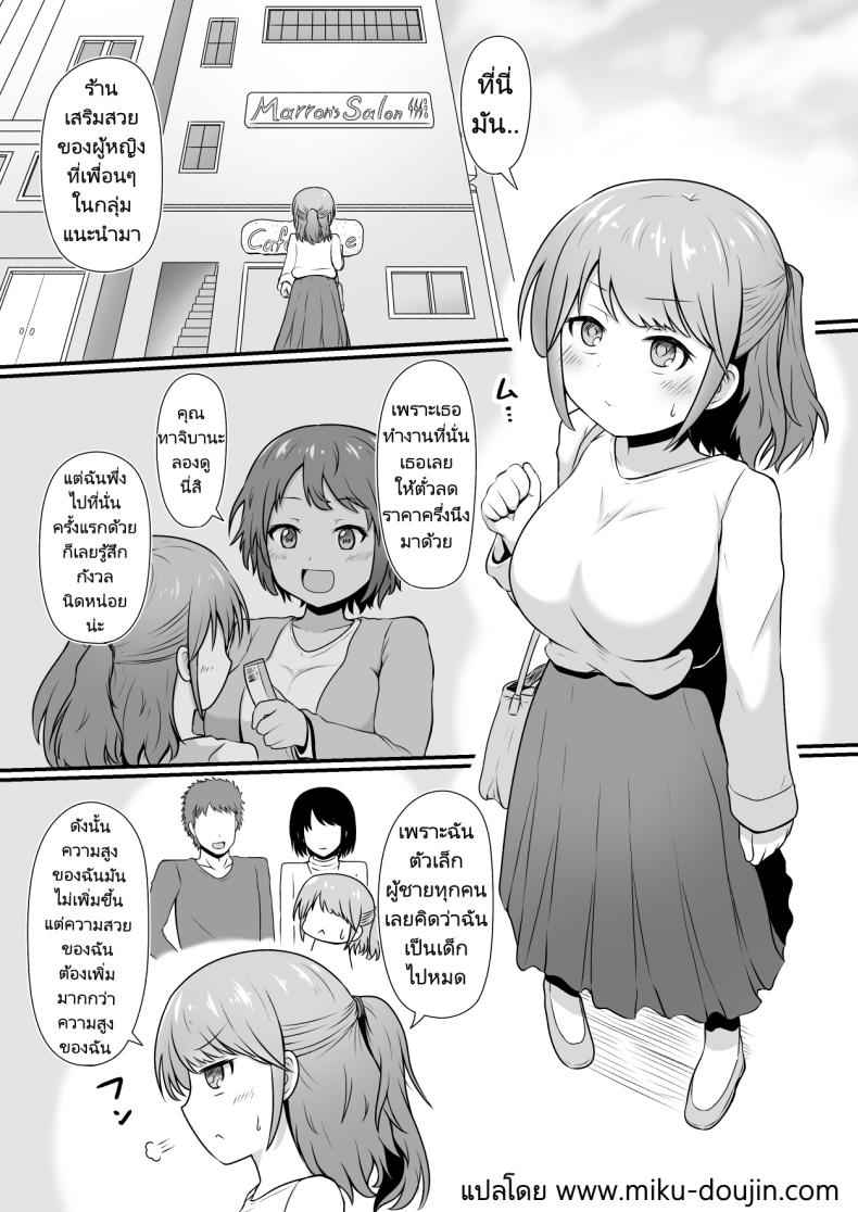ร้านเสริมสวย เปิดบริการนวด [Treewood] Welcome to the Lewd Beauty Salon 2