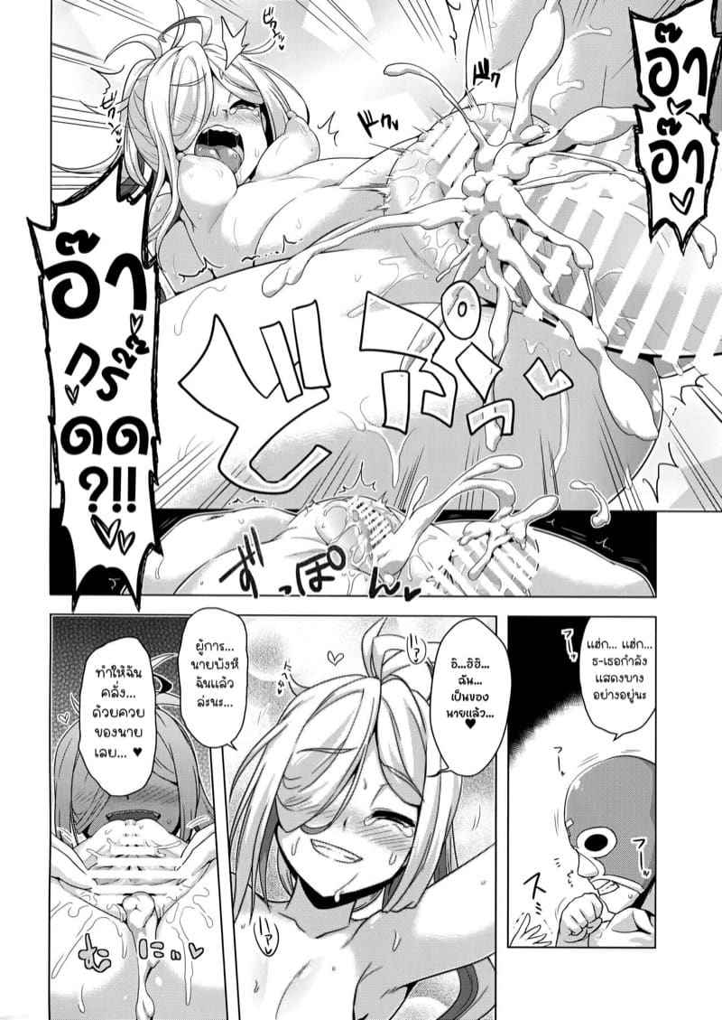 ลงโทษสาวเรือรบ (C95) [CUNICULUS] Asashimo kawaigari10