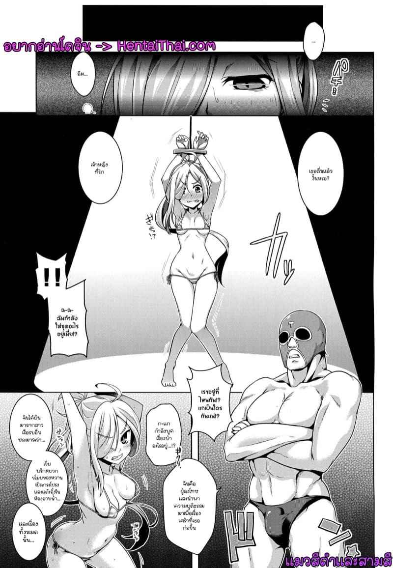 ลงโทษสาวเรือรบ (C95) [CUNICULUS] Asashimo kawaigari2