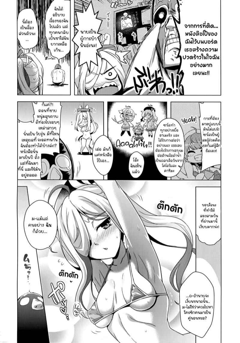ลงโทษสาวเรือรบ (C95) [CUNICULUS] Asashimo kawaigari3