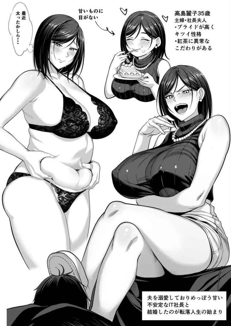 ลุงอ้วนขอลงสนาม [Chinpan bu (Chinpan)] Ojyousamasodachi03