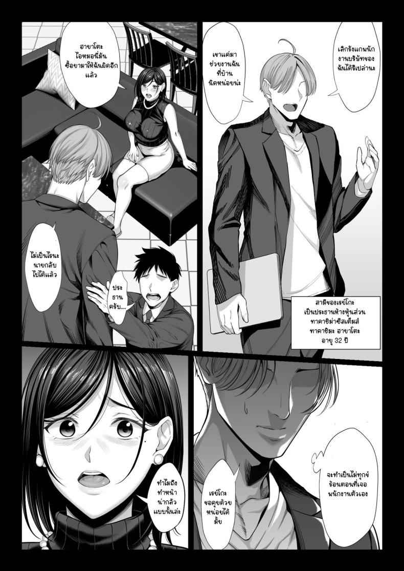 ลุงอ้วนขอลงสนาม [Chinpan bu (Chinpan)] Ojyousamasodachi05