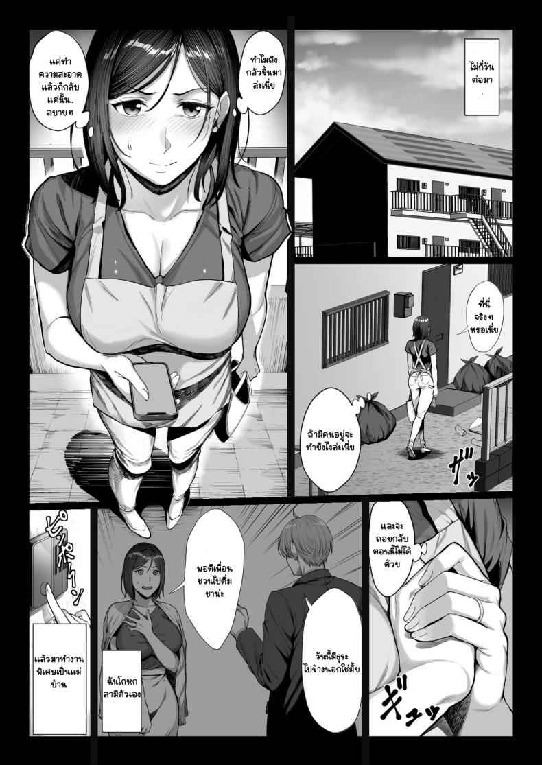 ลุงอ้วนขอลงสนาม [Chinpan bu (Chinpan)] Ojyousamasodachi06