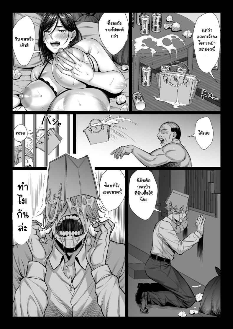 ลุงอ้วนขอลงสนาม [Chinpan bu (Chinpan)] Ojyousamasodachi29